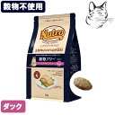 ニュートロ ナチュラルチョイス 穀物フリー アダルトダック 成猫用 500g 2kg