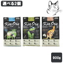 キアオラ キャットフード 900g 選べる2個 送料無料