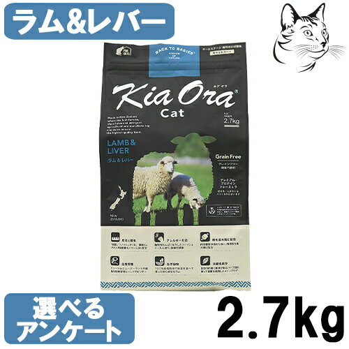 楽天市場】キアオラ キャットフード 2.7kgの通販 楽天市場】キアオラ キャットフード 2.7kgの通販
