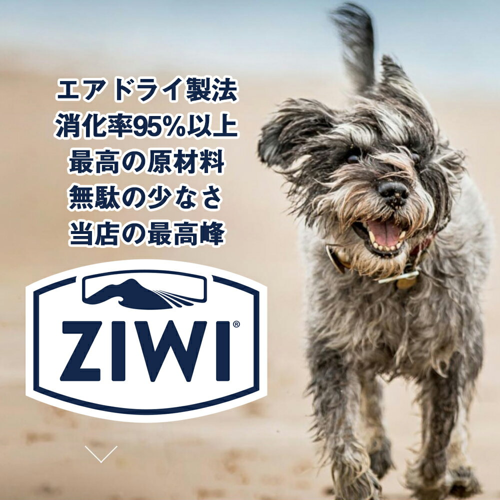 ZIWI(ジウィ)エアドライ・キャットフード特長