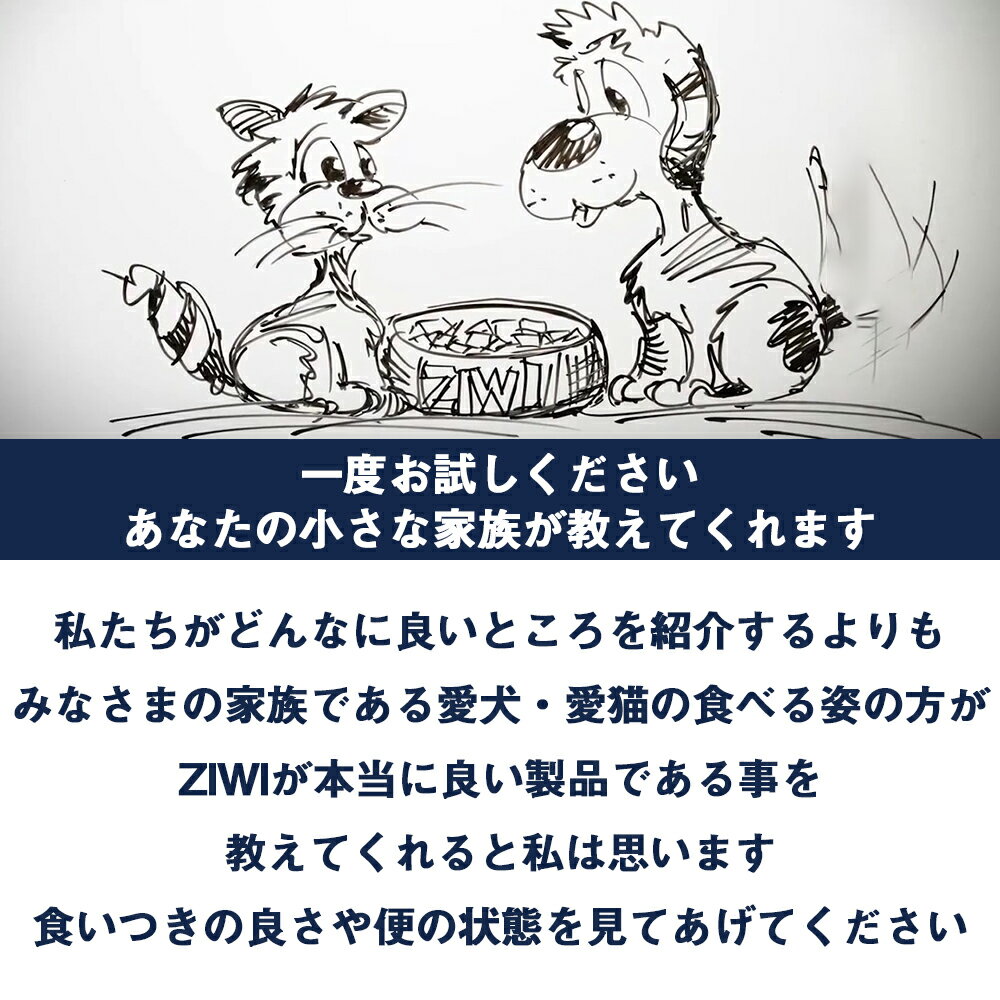 ZIWI(ジウィ)エアドライ・キャットフード特長