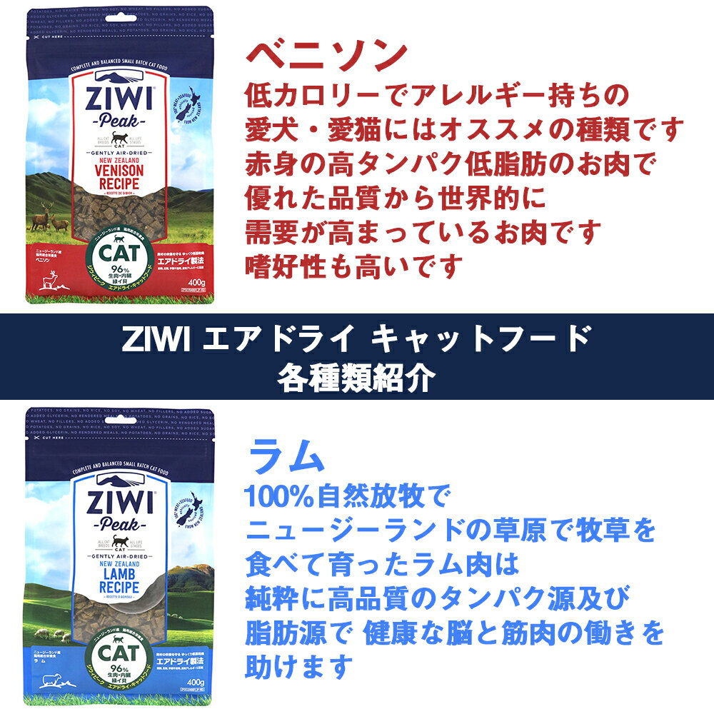 ZIWI(ジウィ)エアドライ・キャットフード特長