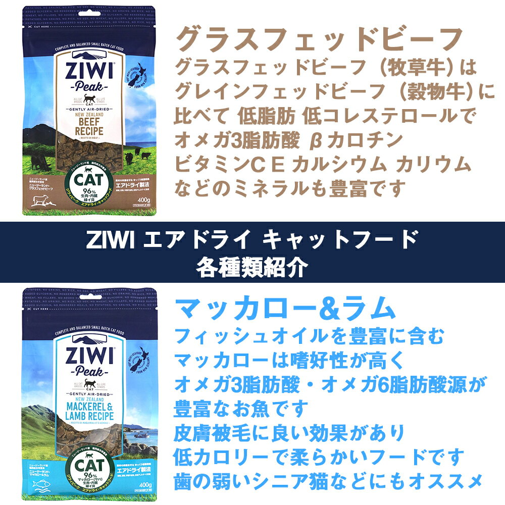 ZIWI(ジウィ)エアドライ・キャットフード特長