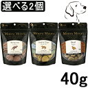 Moora Moora ムーラムーラ 愛犬用 40g 選べる2個 カンガルー ラム&トライプ クエール 送料無料