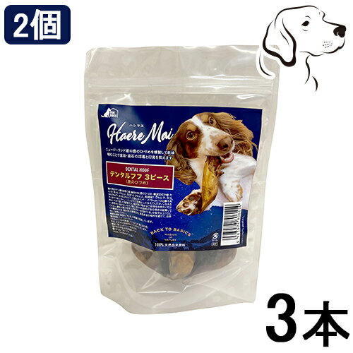 ハレマエ 犬用 オーラルヘルスケア デンタルフフ 鹿のひづめ 3本 2個セット 送料無料 1