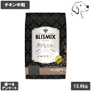 【マラソン期間は全商品P2倍以上】 ブリスミックス 愛犬用 ドッグ チキン 中粒 13.6kg 送料無料