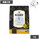 【15日は全商品P2倍以上】 ブリスミックス 犬用 LITE ウェイトコントロール 小粒 1kg
