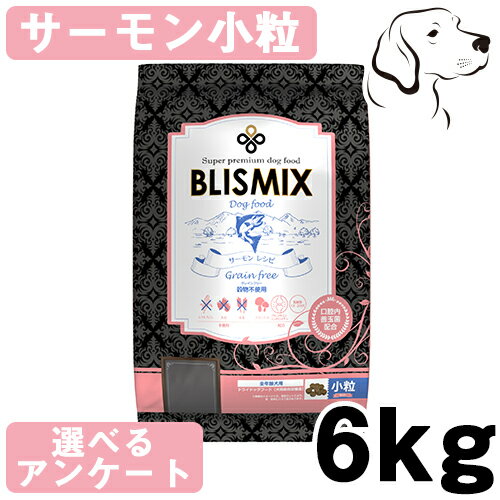 ブリスミックス 犬用 グレインフリ