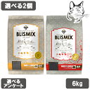 【マラソン期間は全商品P2倍以上】 ブリスミックス 愛猫用 6kg 選べる2個 送料無料