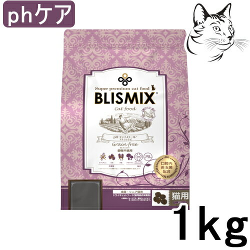 【超Pバック祭は全商品P2倍以上】 ブリスミックス 猫用 pHコントロール グレインフリー チキン 1kg