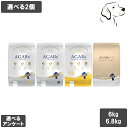 アガリクスI/S 愛犬用 6kg / 6.8kg 選べる2個 送料無料