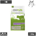 【15日は全商品P2倍以上】 オソピュアグレインフリー 愛猫用 フィーライン サーモン&ガルバンゾー 1.8kg 送料無料