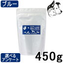 【15日は全商品P2倍以上】 H&JIN 動物用 乳酸菌エイチジン ブルー 450g 送料無料
