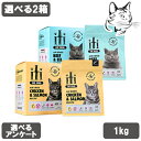 【マラソン期間は全商品P2倍以上】 イティ 猫用 エアドライフード 1kg ( 200g × 5袋 ) 選べる2箱 送料無料