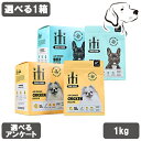 【15日は全商品P2倍以上】 イティ 犬用 エアドライフード 1kg ( 200g × 5袋 ) 選べる1箱 送料無料