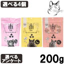 イティ 猫用 エアドライフード 200g 