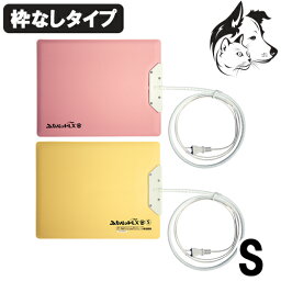 ユカペットLX 枠なしタイプ S 【UP-105】 送料無料