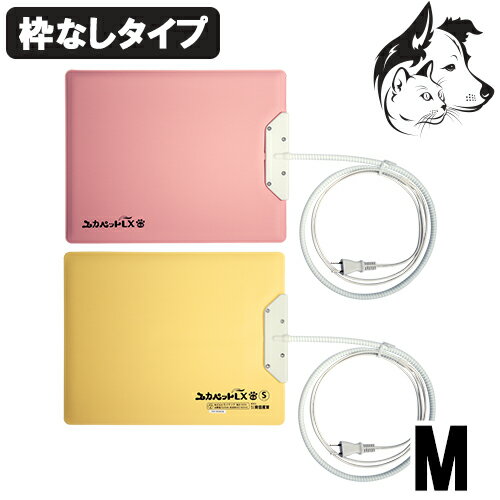 ユカペットLX 枠なしタイプ M 【UP-205】 送料無料