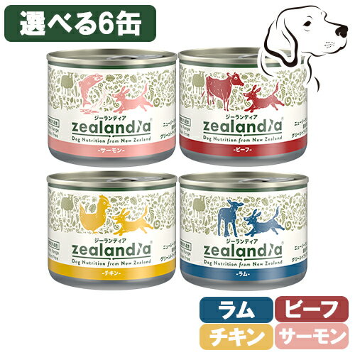 ジーランディア 愛犬用 ドッグ缶 170g 選べる6缶 ( ビーフ・チキン・ラム・サーモン )