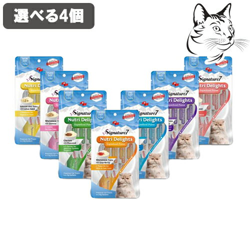 シグネチャー7 ニュートリディライト 愛猫用 ピューレ 選べる4個 ( 15g×4本 ) 送料無料