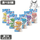 【15日は全商品P2倍以上】 シグネチャー7 ニュートリディライト 猫 ピューレ 選べる8個 ( 15g×4本 ) 送料無料