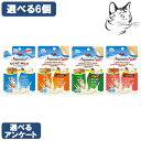 【マラソン期間は全商品P2倍以上】 シグネチャー7 ゴートミルク 愛猫用 選べる6個 送料無料