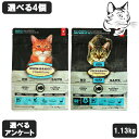 オーブンベークドトランディション 愛猫用 1.13kg 選べる4個 送料無料