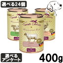 【RSS期間はポイントUP】 テラカニス 愛犬用 クラシック ドッグ缶 400g 選べる24個 ( 6個 × 4箱 ) (ラム・ビーフ・ターキー) 送料無料
