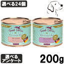 【マラソン期間は全商品P2倍以上】テラカニス 愛犬用 グレインフリー ドッグ缶 200g 選べる24個 ( 6個 × 4種類 ) (鹿肉・ウサギ肉・チキン・仔牛肉) 送料無料
