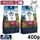 【マラソン期間は全商品P2倍以上】 ZIWI ジウィ エアドライフード 愛猫用 ベニソン 400g 2個 送料無料