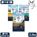 【マラソン期間は全商品P2倍以上】 ZIWI ジウィ スチーム&ドライフード 愛猫用 2.2kg 選べる1個 送料無料