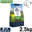 【15日は全商品P2倍以上】 ZIWI (ジウィ) エアドライ ドックフード トライプ&ラム 2.5kg 送料無料