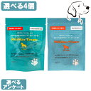 【お盆休みによる発送遅延注意】 共立製薬 愛犬用 マイトマックストリーツ 選べる4個 (小型犬用 / 中・大型犬用) 送料無料