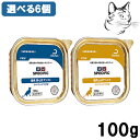 【マラソン期間は全商品P2倍以上】 デクラ スペシフィック 猫用 ウェット 選べる6個 送料無料