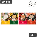 【15日は全商品P2倍以上】 リバードリパプリック いぬみ~る 愛犬用 無添加ピュアシリーズ 40g 選べる1個