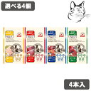 【マラソン期間は全商品P2倍以上】 リバードリパプリック ねこぴゅ〜れ 愛猫用 無添加ピュアシリーズ 4本入り 選べる4個 送料無料