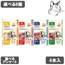 【マラソン期間は全商品P2倍以上】 リバードリパプリック ねこぴゅ〜れ 愛猫用 無添加ピュアシリーズ 4本入り 選べる8個 送料無料
