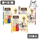 【マラソン期間は全商品P2倍以上】 リバードリパプリック ねこぴゅ〜れ 愛猫用 無添加ピュアシリーズ 20本入り ( 2種×10本 ) 選べる1個 送料無料
