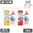 【マラソン期間は全商品P2倍以上】 リバードリパプリック ねこぺ〜すと 愛猫用 無添加ピュア PureValue7 腎臓健康維持 7本入り 選べる4個 送料無料