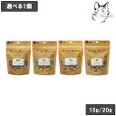 【15日は全商品P2倍以上】 ムーラムーラ 愛猫用 15g / 20g 選べる1個