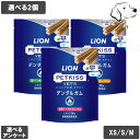 ライオン 愛犬用 PETKISS ベッツドクタースペック デンタルガム 14本入り 選べる2個 送料無料