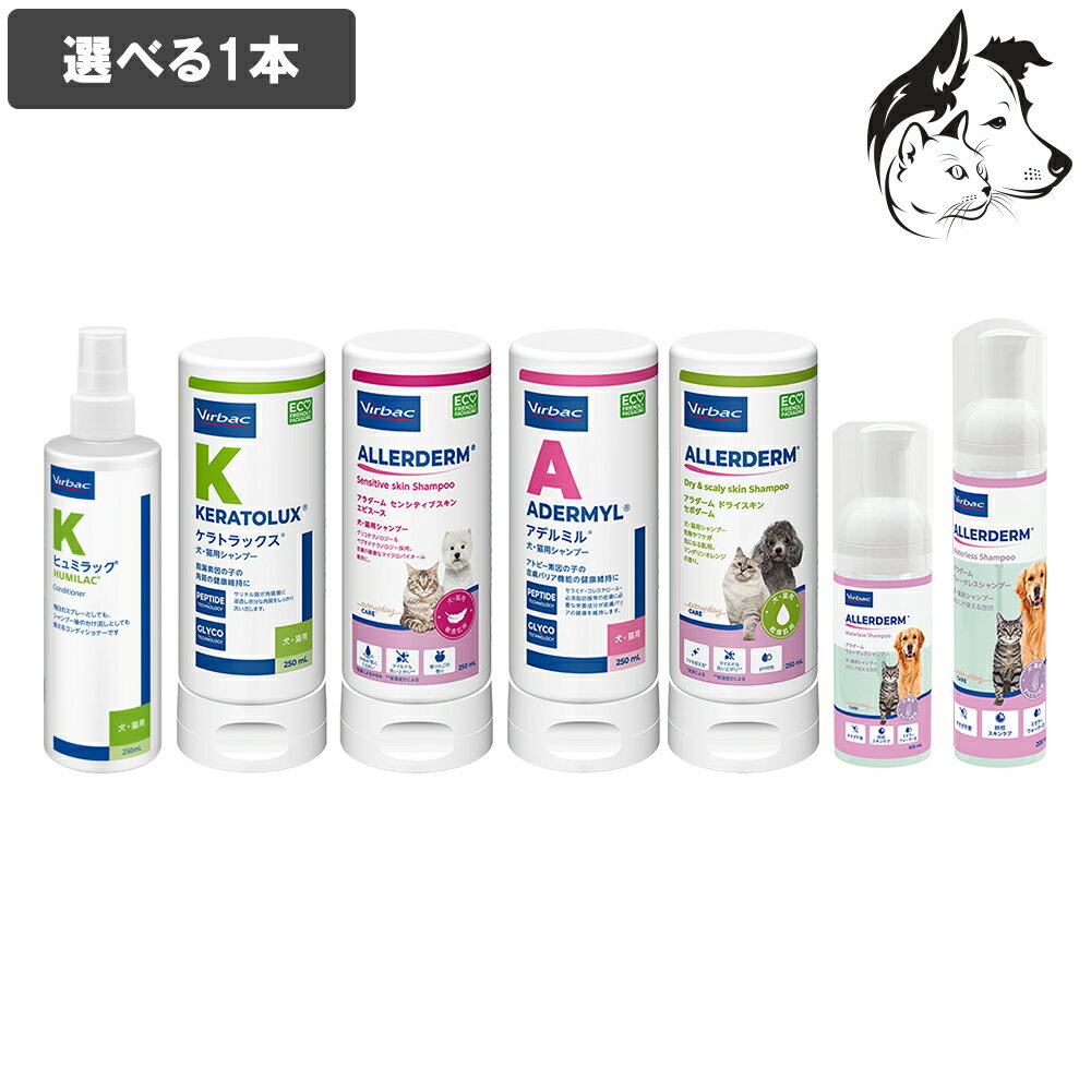 乐天商城 - 【マラソン中は全商品P2倍以上】 ビルバック 薬用シャンプー・コンディショナー 愛犬・愛猫用 選べる1本 送料無料