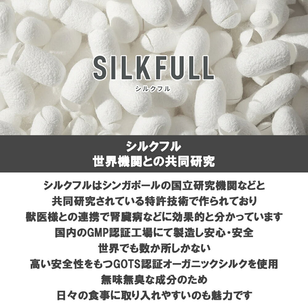 【1日は全商品P3倍以上】 SILKFULL シルクフル 愛犬用 コージーミルク 200g 6本 送...