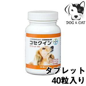 【1日は全商品P3倍以上】 バイエル薬品 コセクイン タブレット40(40粒入) 送料無料