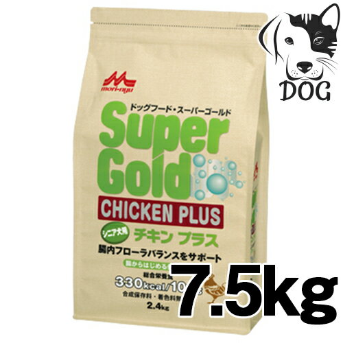 森乳サンワールド スーパーゴールド チキンプラス シニア犬用 7.5kg 送料無料