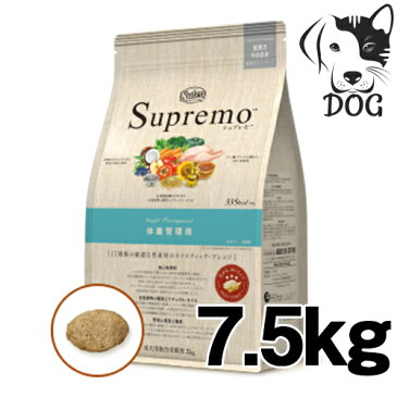 ニュートロ シュプレモ 全犬種 体重管理用 7.5kg 送料無料