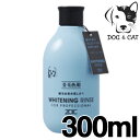 【マラソン期間は全商品P2倍以上】 ゾイック N ホワイトニング リンス 300mL