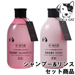 ゾイック N ショート シャンプー&リンス 300mL セット 送料無料