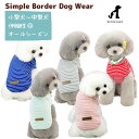 PetGround ソフトボーダーシャツ