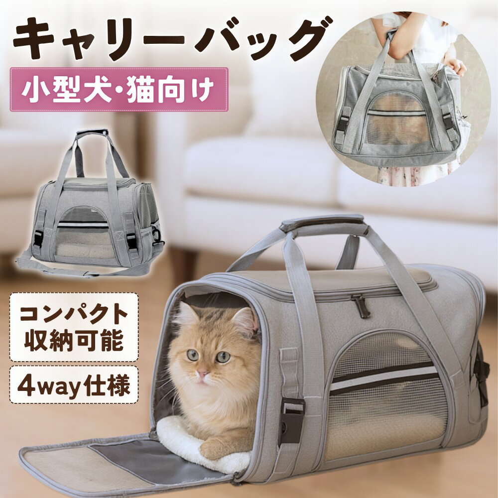 ★大人気♡★犬 猫 ペット用 キャリー バッグ ケースC25 ot668210_pc1.jpg